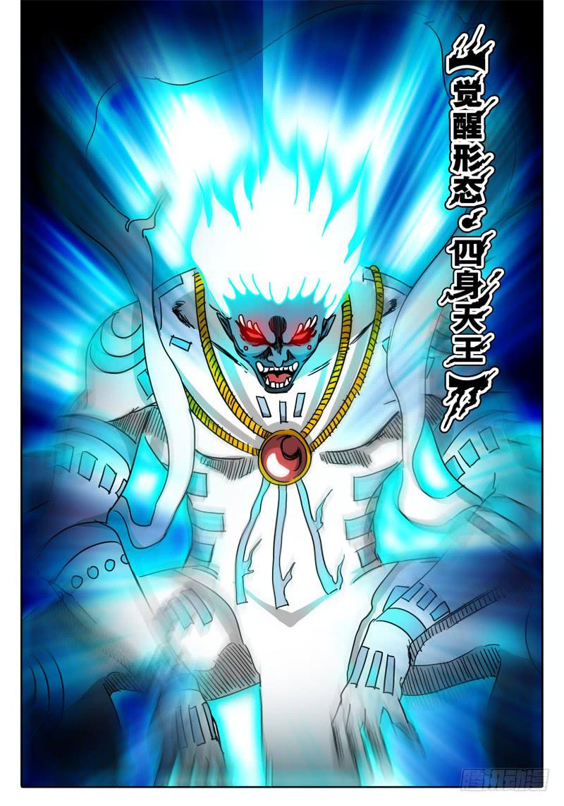 第47话 四身天王-第41话