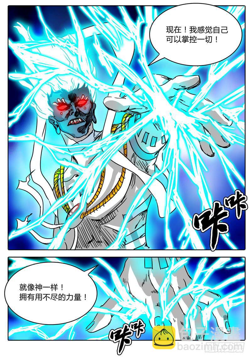 第47话 四身天王-第41话