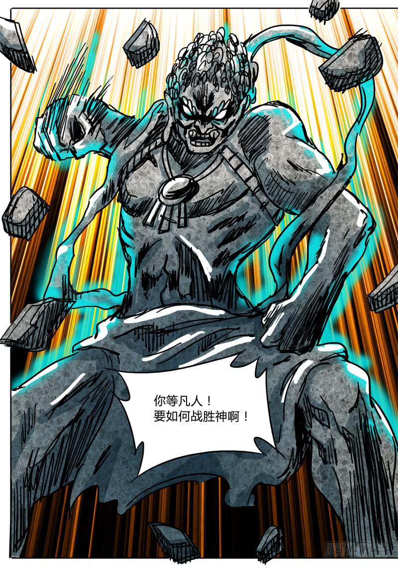 第49话 烛龙之刃！开刃！-第43话