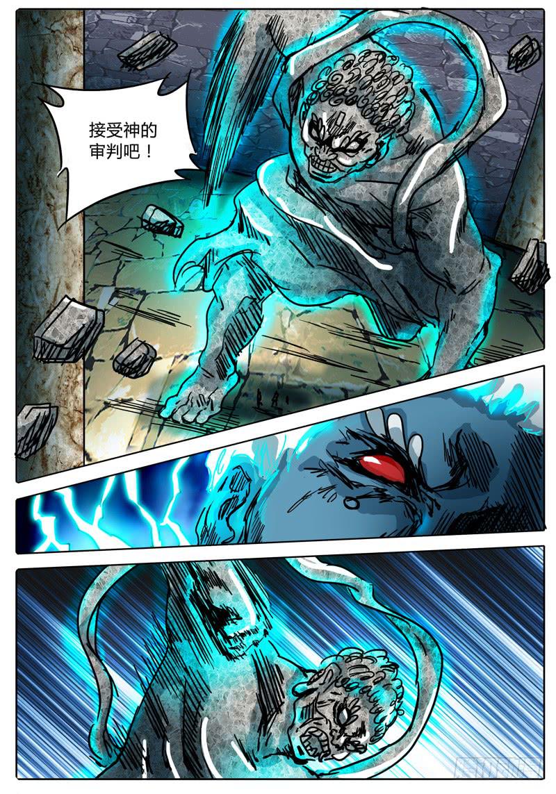 第49话 烛龙之刃！开刃！-第43话