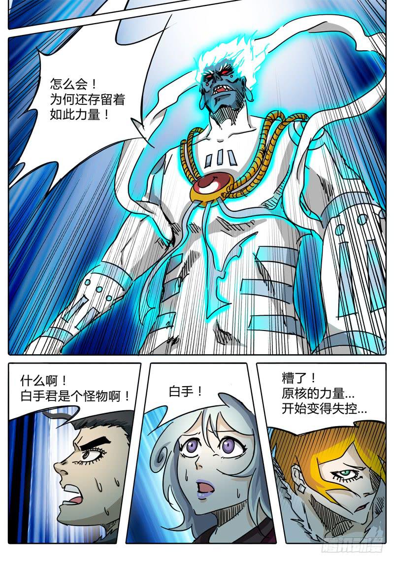 第49话 烛龙之刃！开刃！-第43话