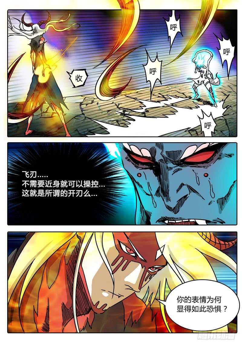 第49话 烛龙之刃！开刃！-第43话