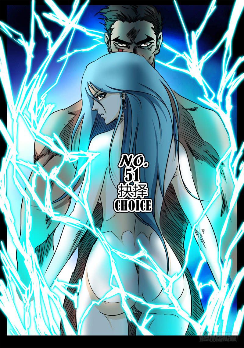 第51话 抉择&hellip;&hellip;-第45话