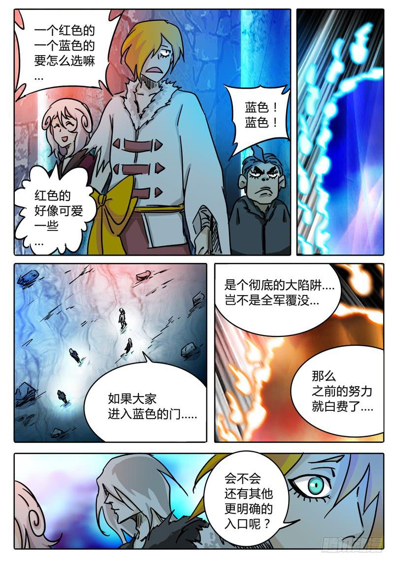 第51话 抉择&hellip;&hellip;-第45话