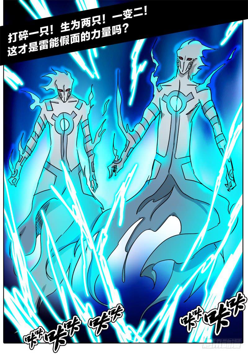 第53话 可怕的雷能假面！-第47话