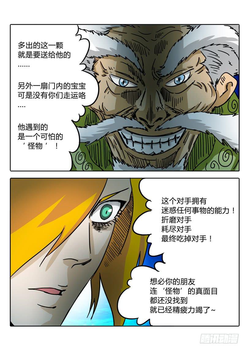 第55话 多眼密室的真面目①-第49话