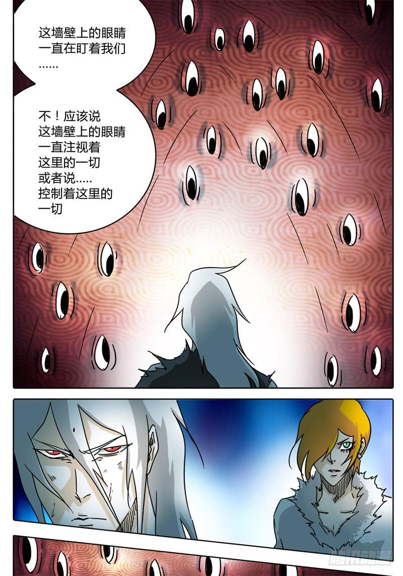 第57话 多眼密室的真面目③-第51话