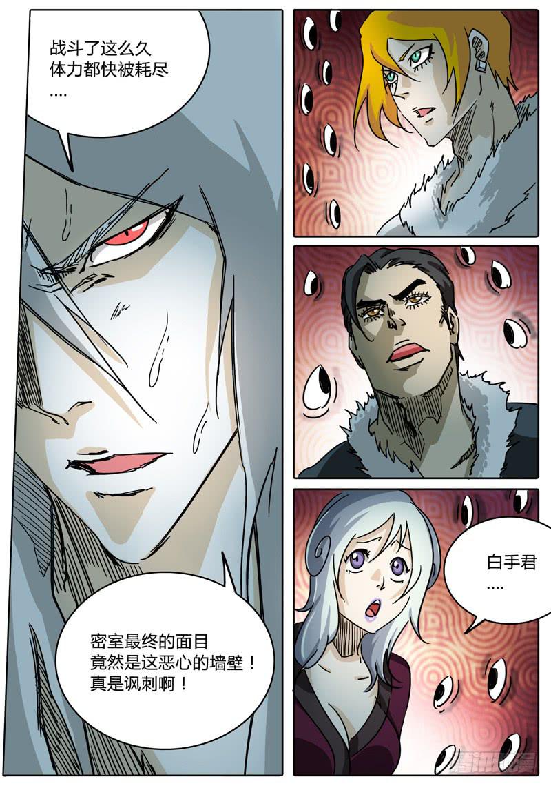 第57话 多眼密室的真面目③-第51话