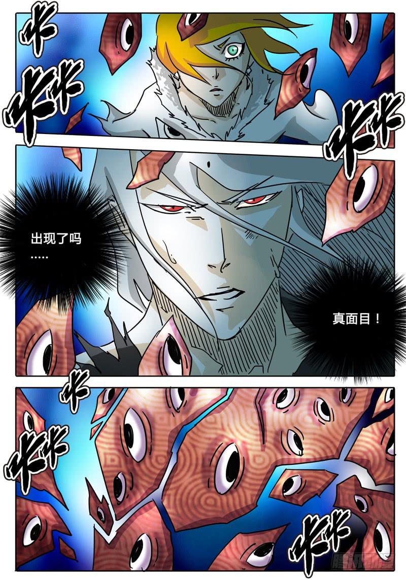 第57话 多眼密室的真面目③-第51话