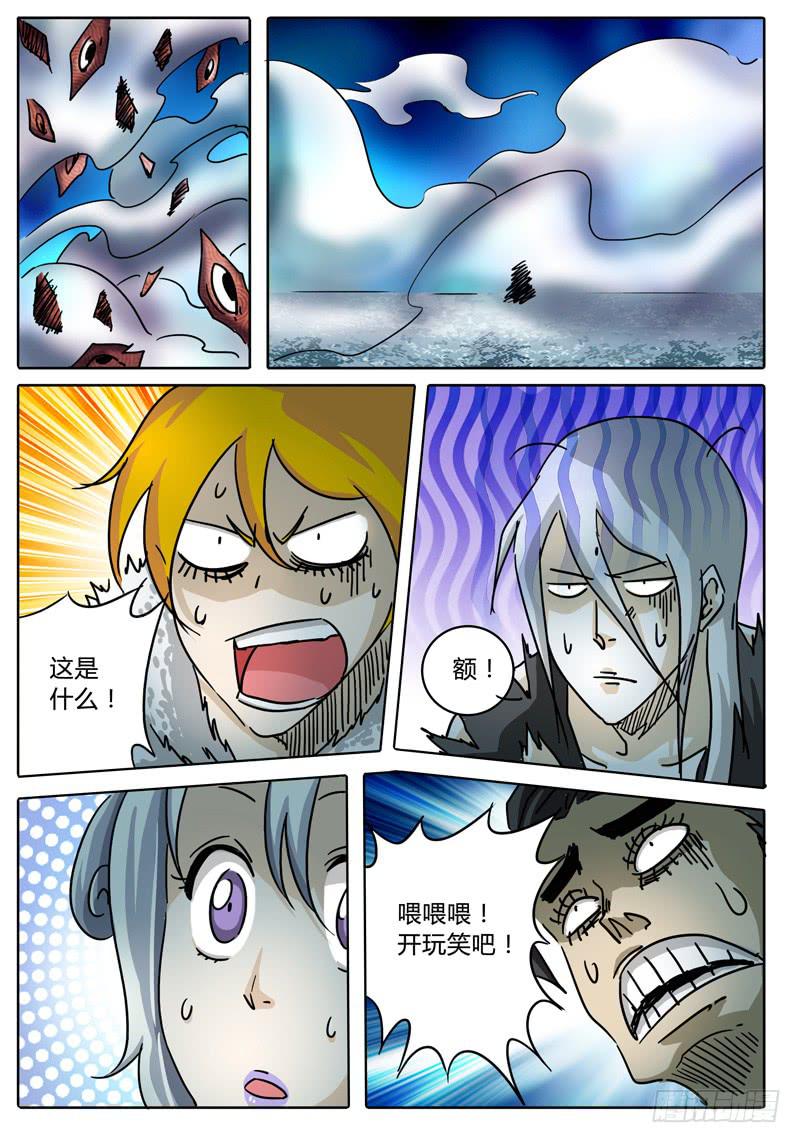 第57话 多眼密室的真面目③-第51话