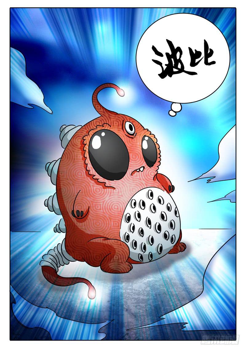 第57话 多眼密室的真面目③-第51话