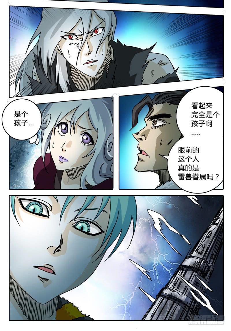 第59话 雷兽眷属-第53话