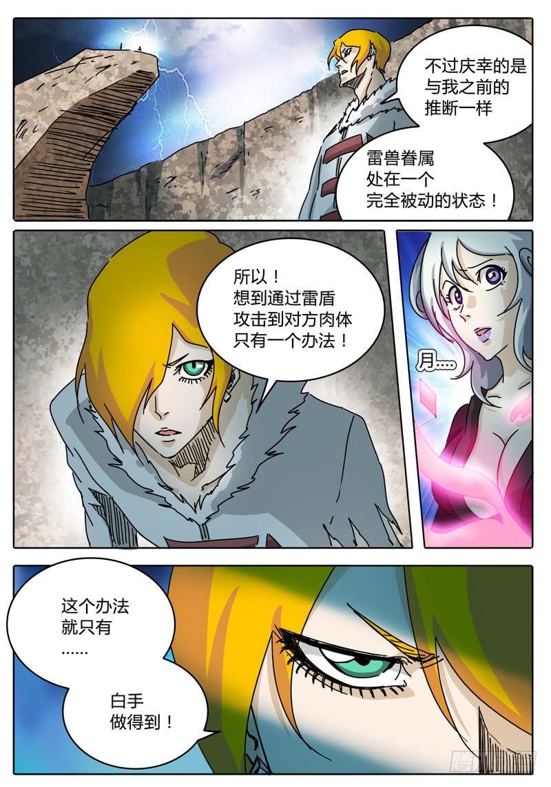 第61话 合作！击碎所谓的防御！-第55话