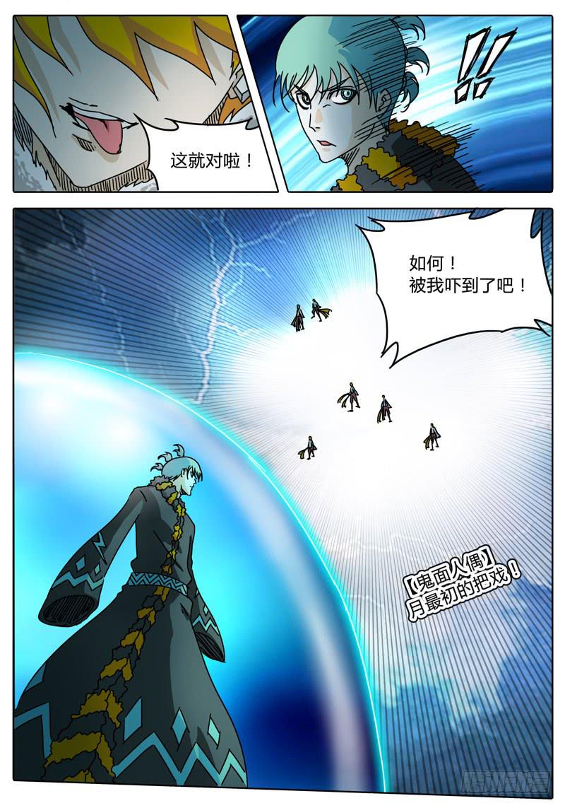 第61话 合作！击碎所谓的防御！-第55话