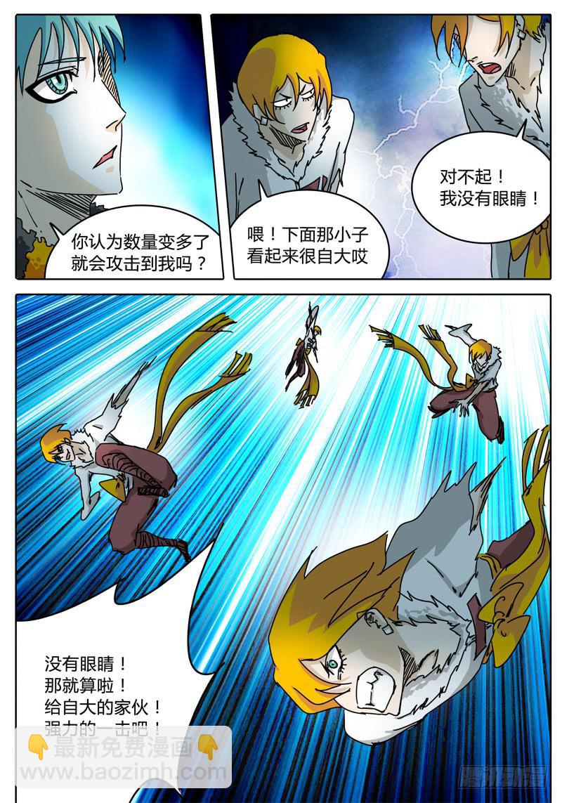 第61话 合作！击碎所谓的防御！-第55话