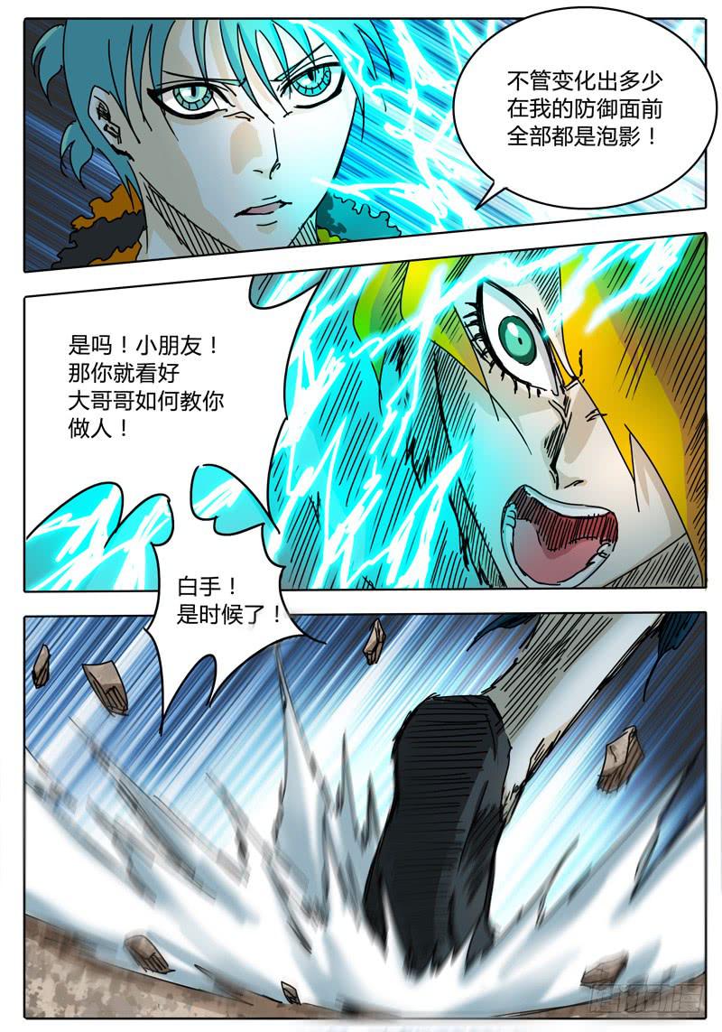 第61话 合作！击碎所谓的防御！-第55话