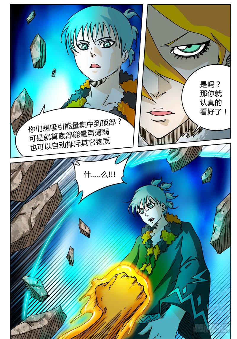 第61话 合作！击碎所谓的防御！-第55话