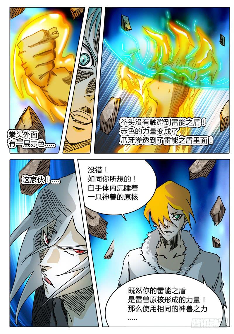 第61话 合作！击碎所谓的防御！-第55话