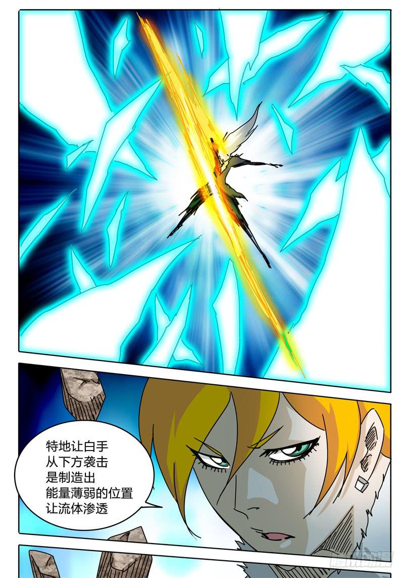 第61话 合作！击碎所谓的防御！-第55话