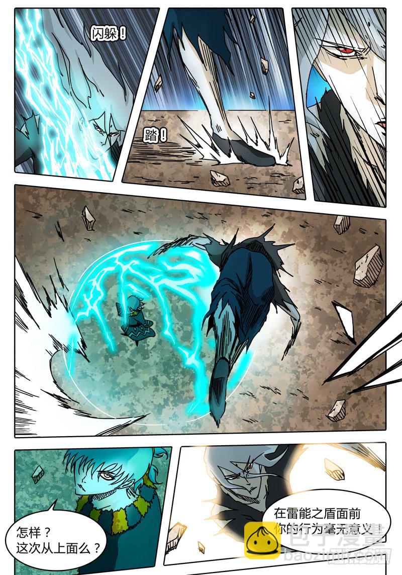 第61话 合作！击碎所谓的防御！-第55话