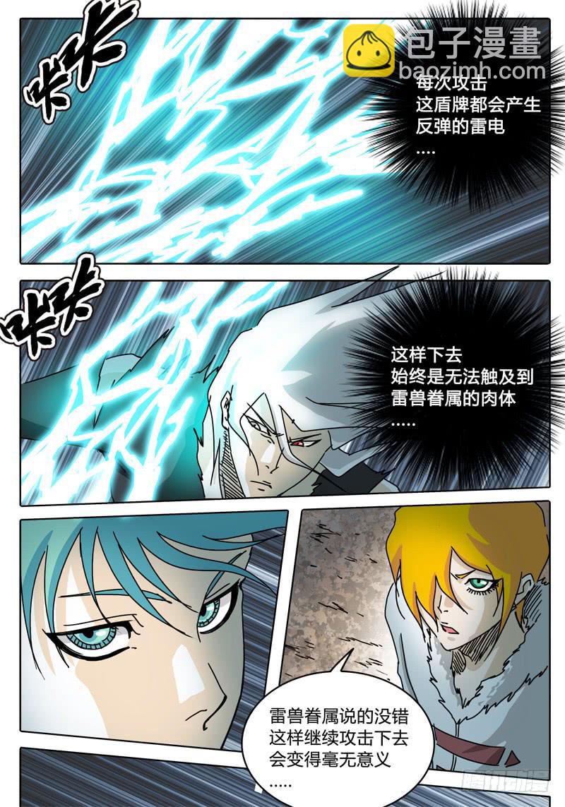 第61话 合作！击碎所谓的防御！-第55话