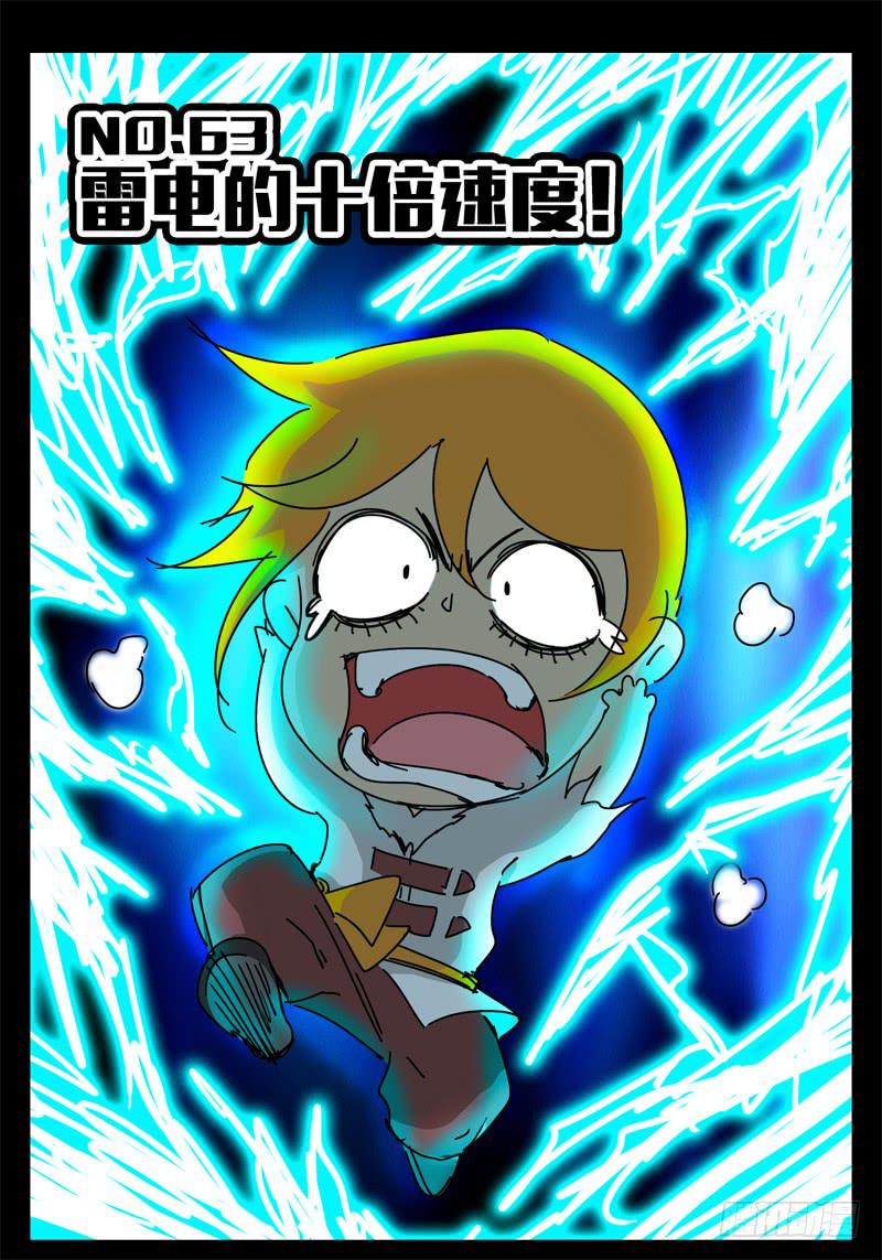 第63话 雷电的十倍速度！-第57话
