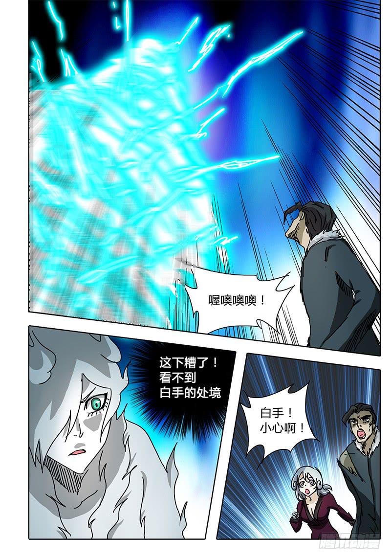 無畏千面 - 第65話 忐忑不安的心① - 2