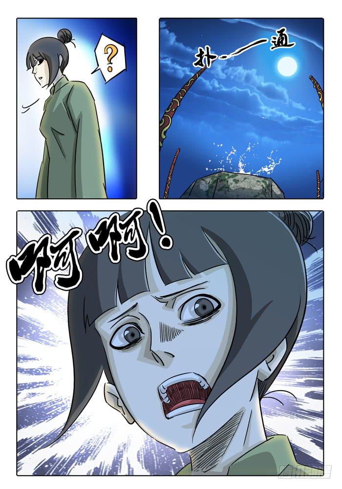 第7话 通灵井！！-第7话