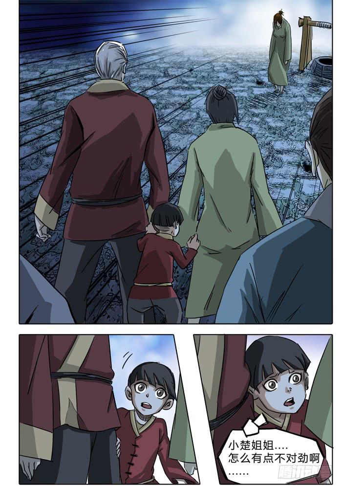 第7话 通灵井！！-第7话