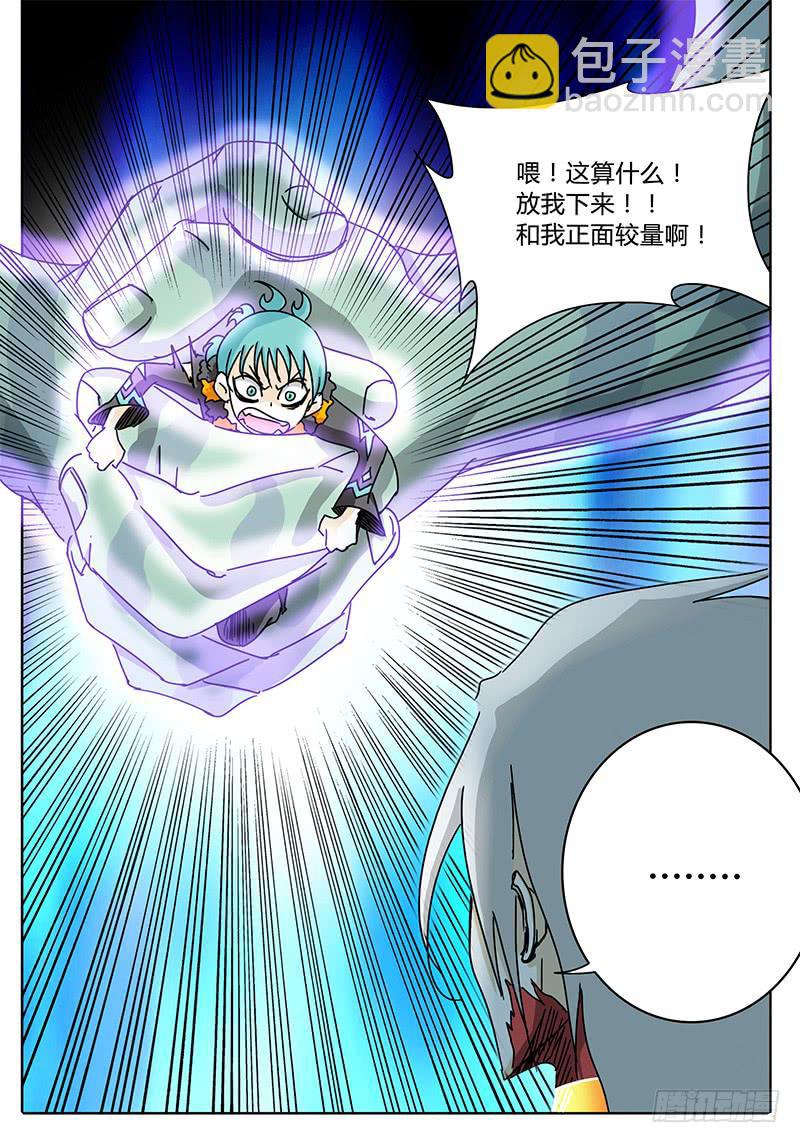 第67话 矛盾激化！-第61话