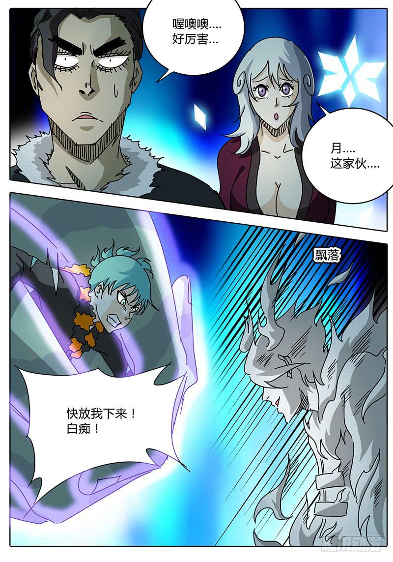 第67话 矛盾激化！-第61话