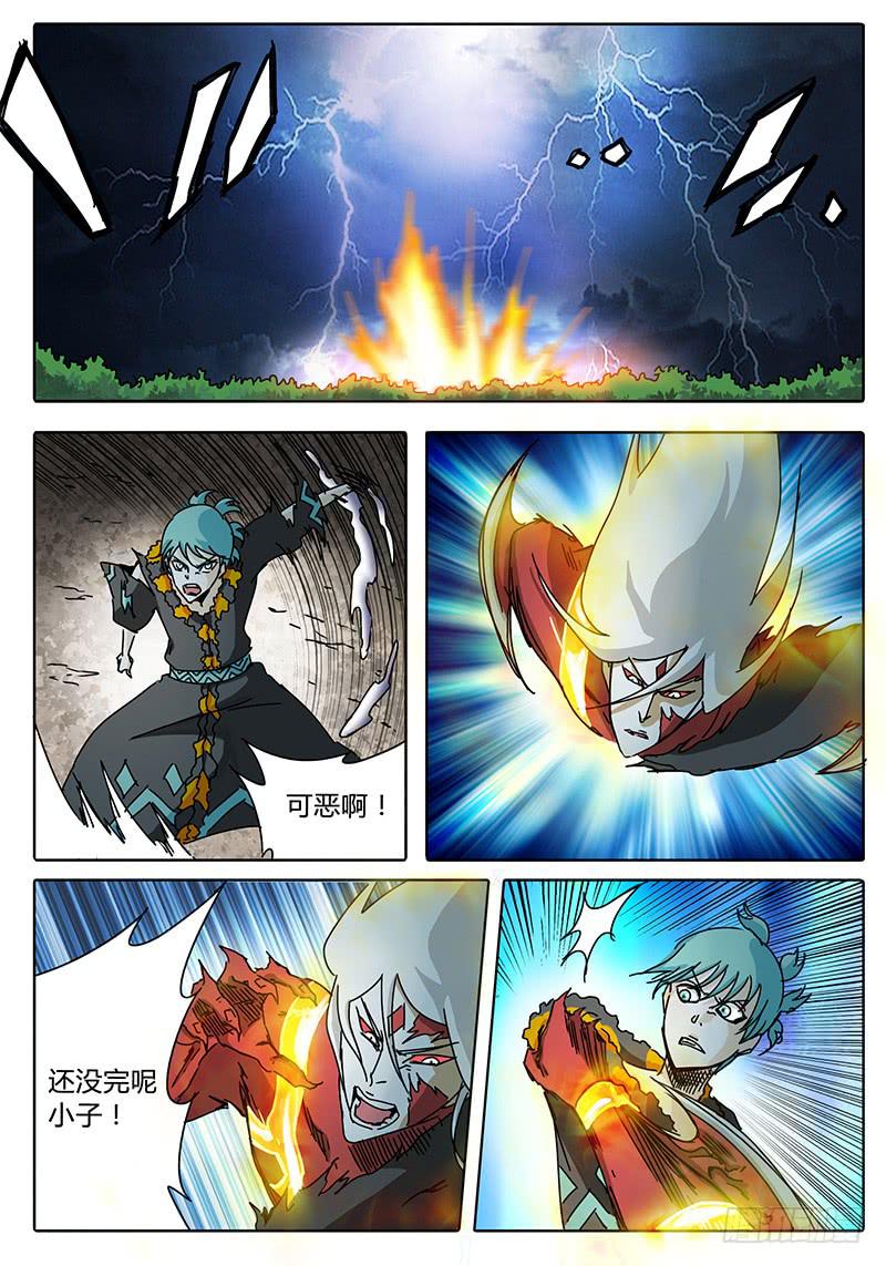 第67话 矛盾激化！-第61话