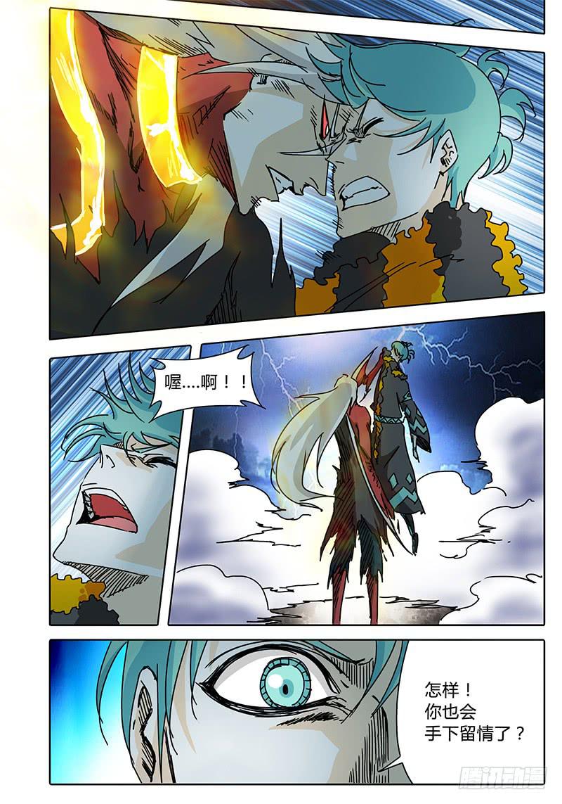 第67话 矛盾激化！-第61话