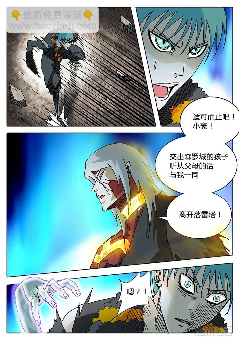 第67话 矛盾激化！-第61话