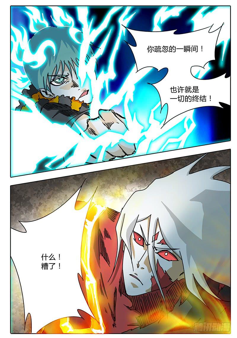 第69话 雷兽形态-第63话