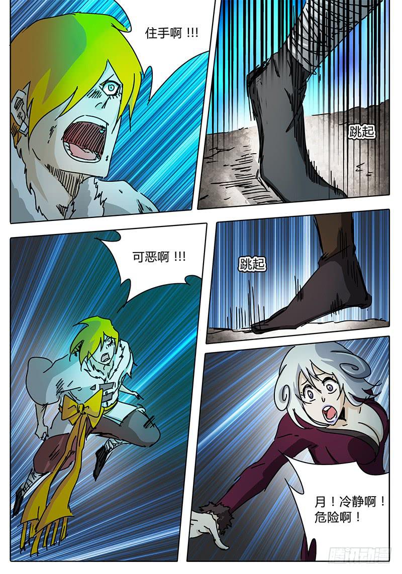 第69话 雷兽形态-第63话