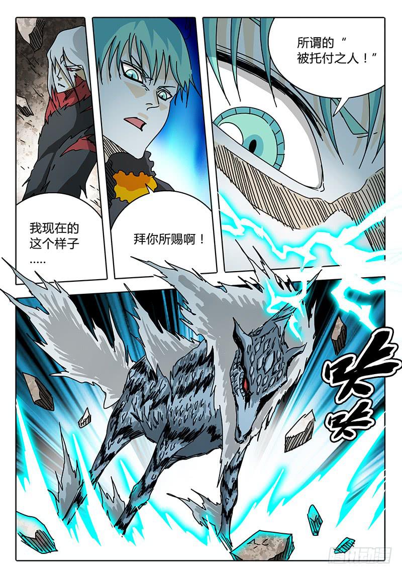 第69话 雷兽形态-第63话