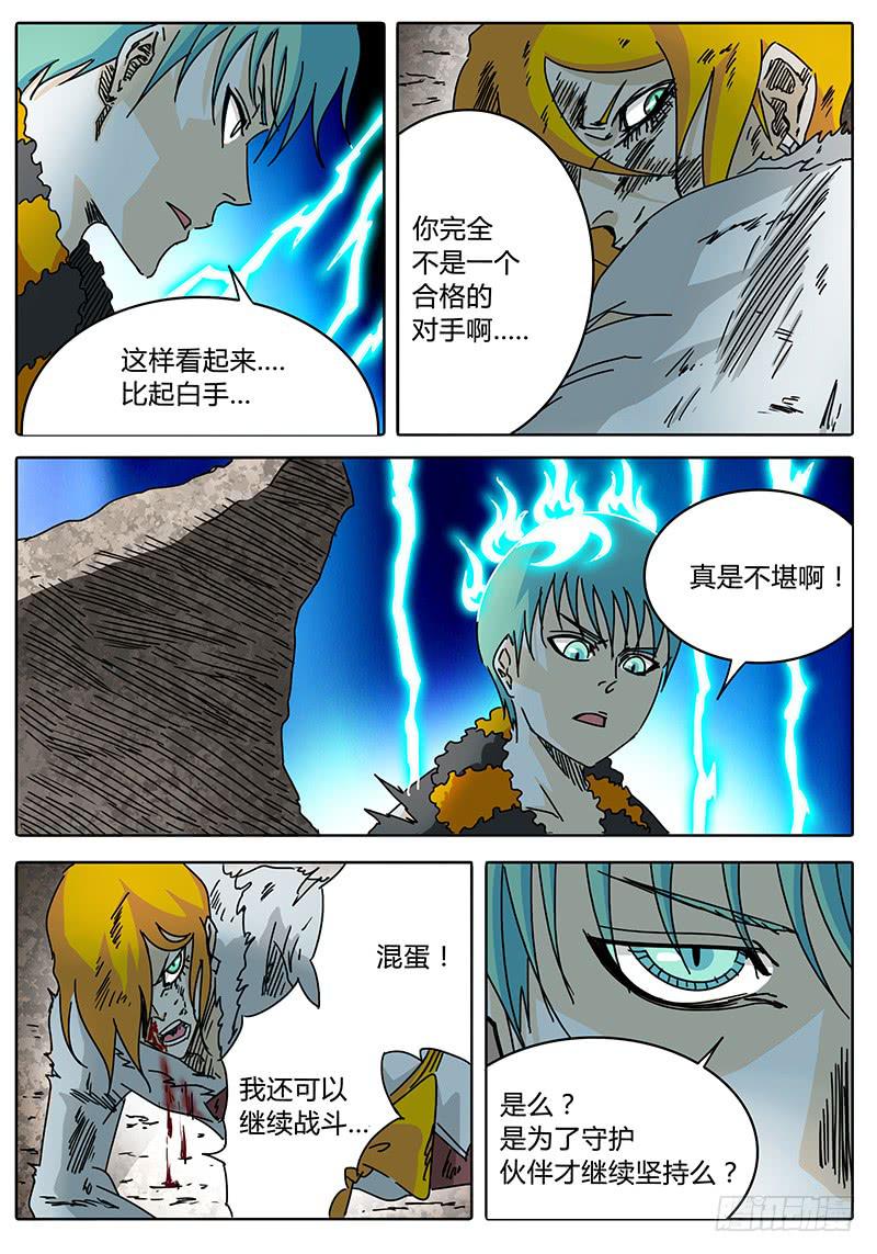 第71话 懦弱啊&hellip;&hellip;-第65话