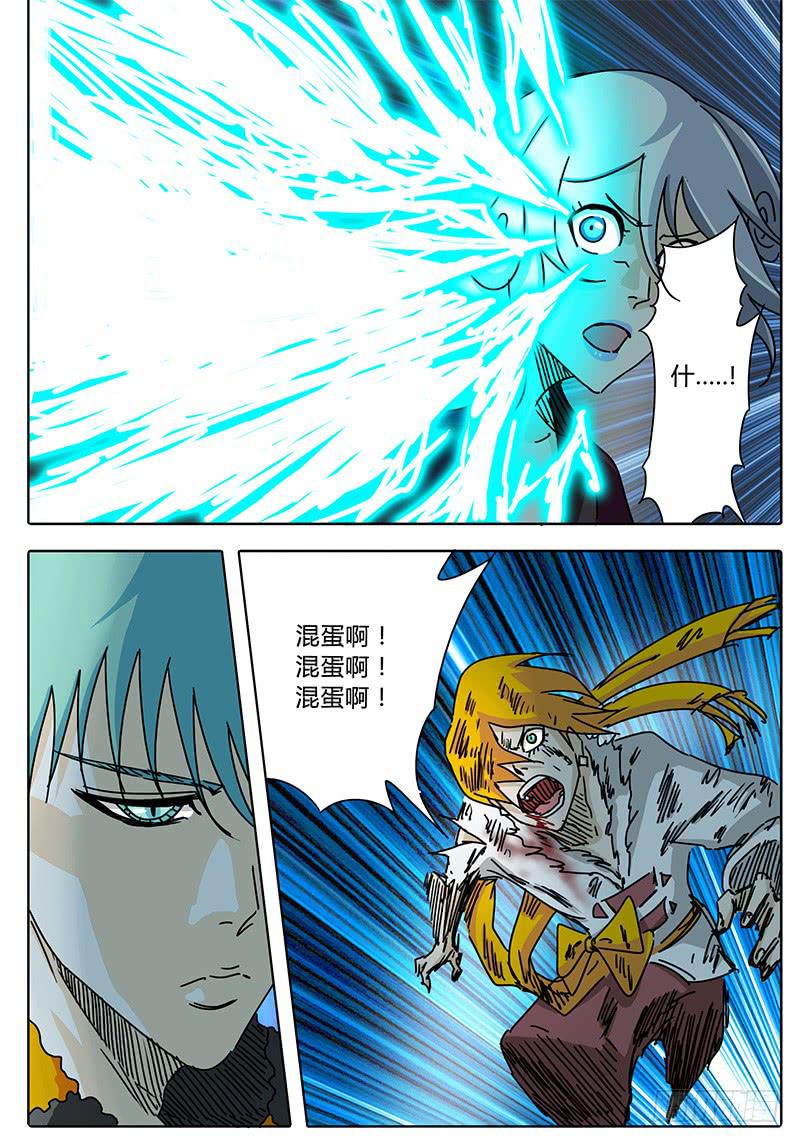 第71话 懦弱啊&hellip;&hellip;-第65话