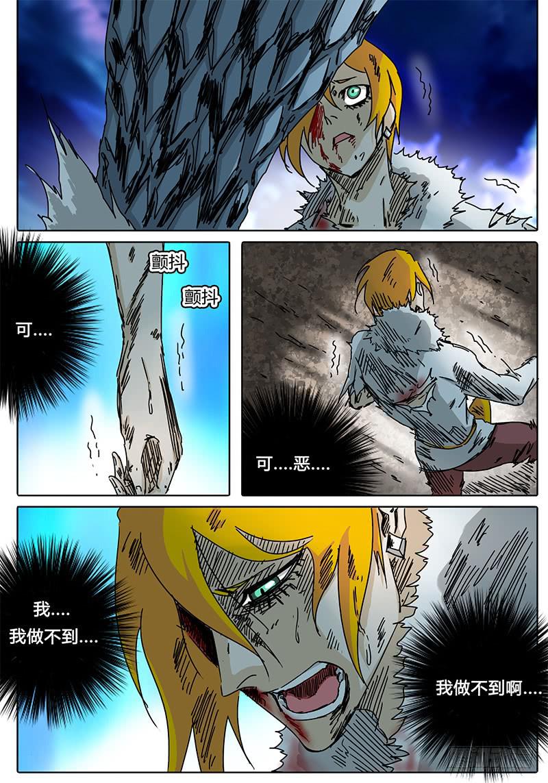 第71话 懦弱啊&hellip;&hellip;-第65话