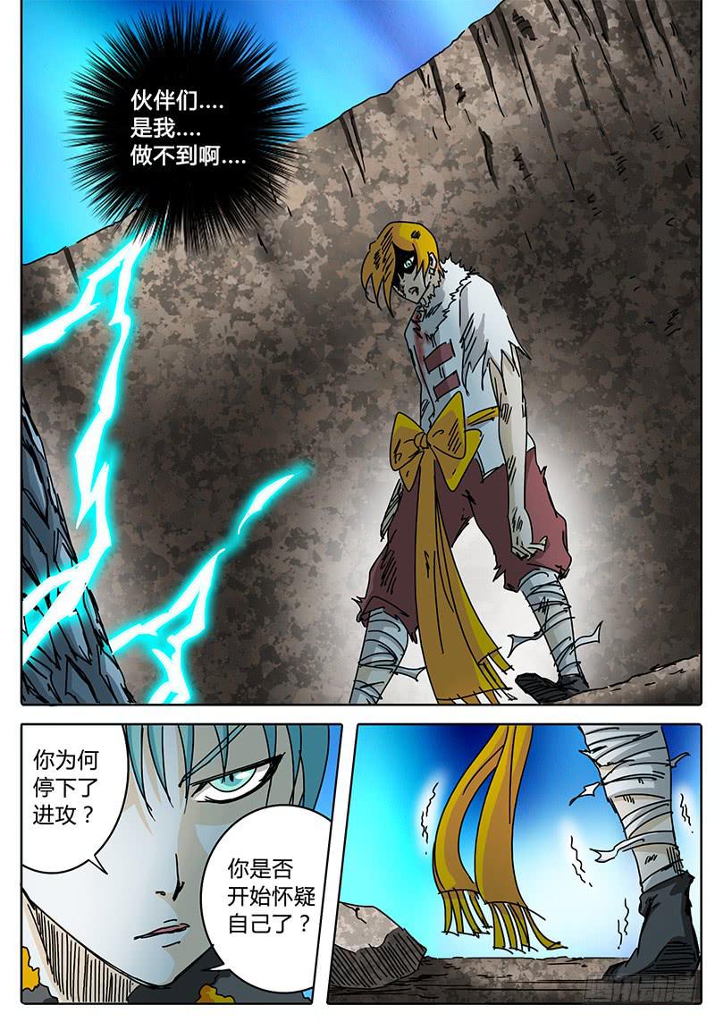 第71话 懦弱啊&hellip;&hellip;-第65话