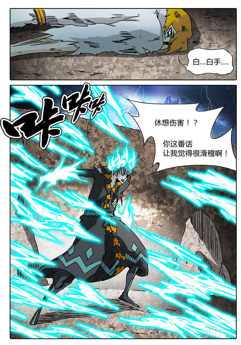 第73话 这模样&hellip;&hellip;-第67话