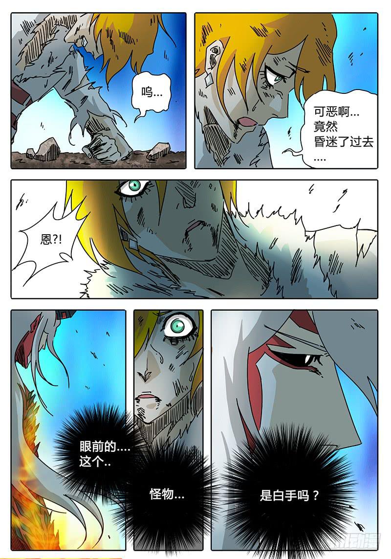 第75话 白手力量的源头-第69话