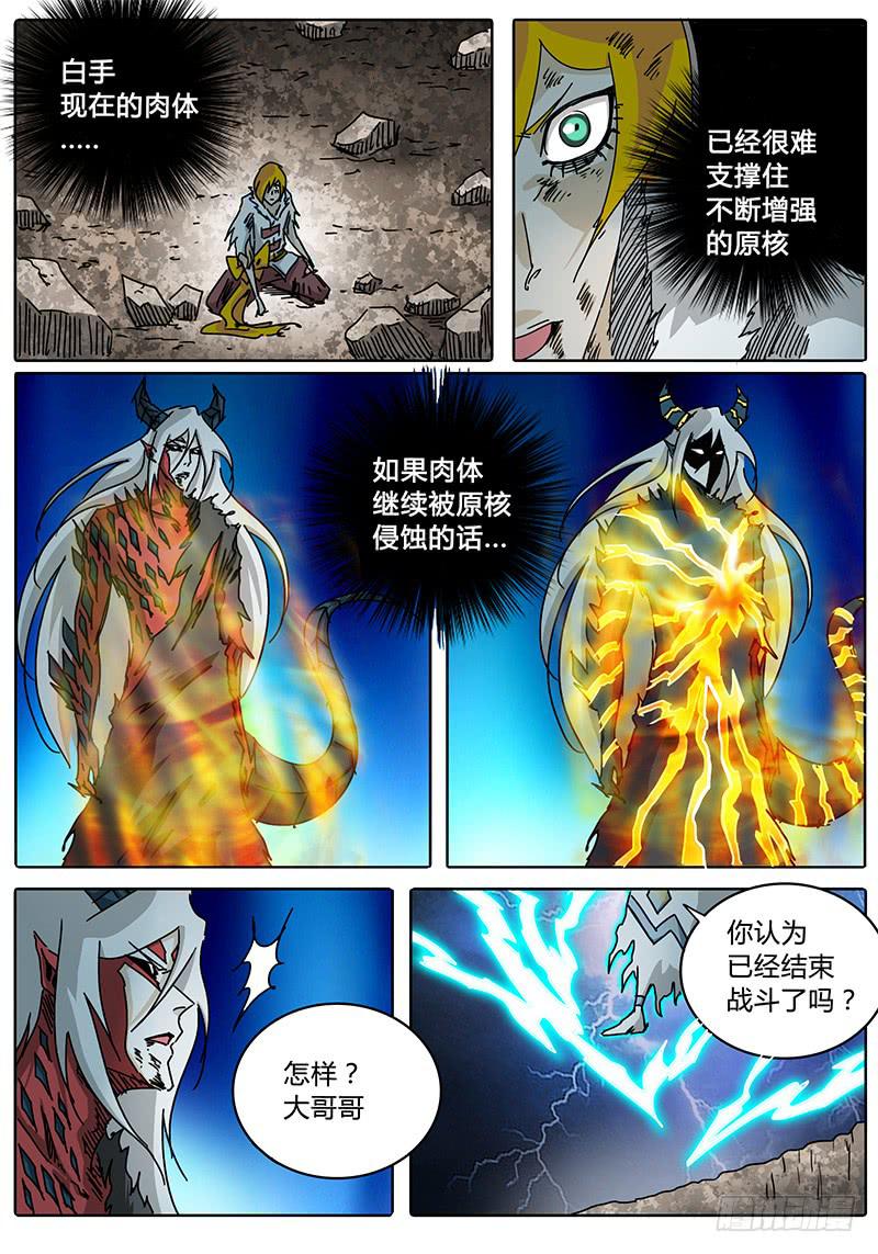 第75话 白手力量的源头-第69话