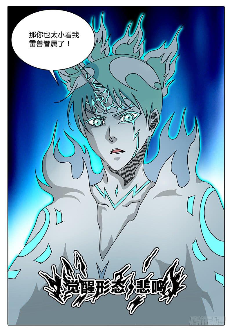 第75话 白手力量的源头-第69话