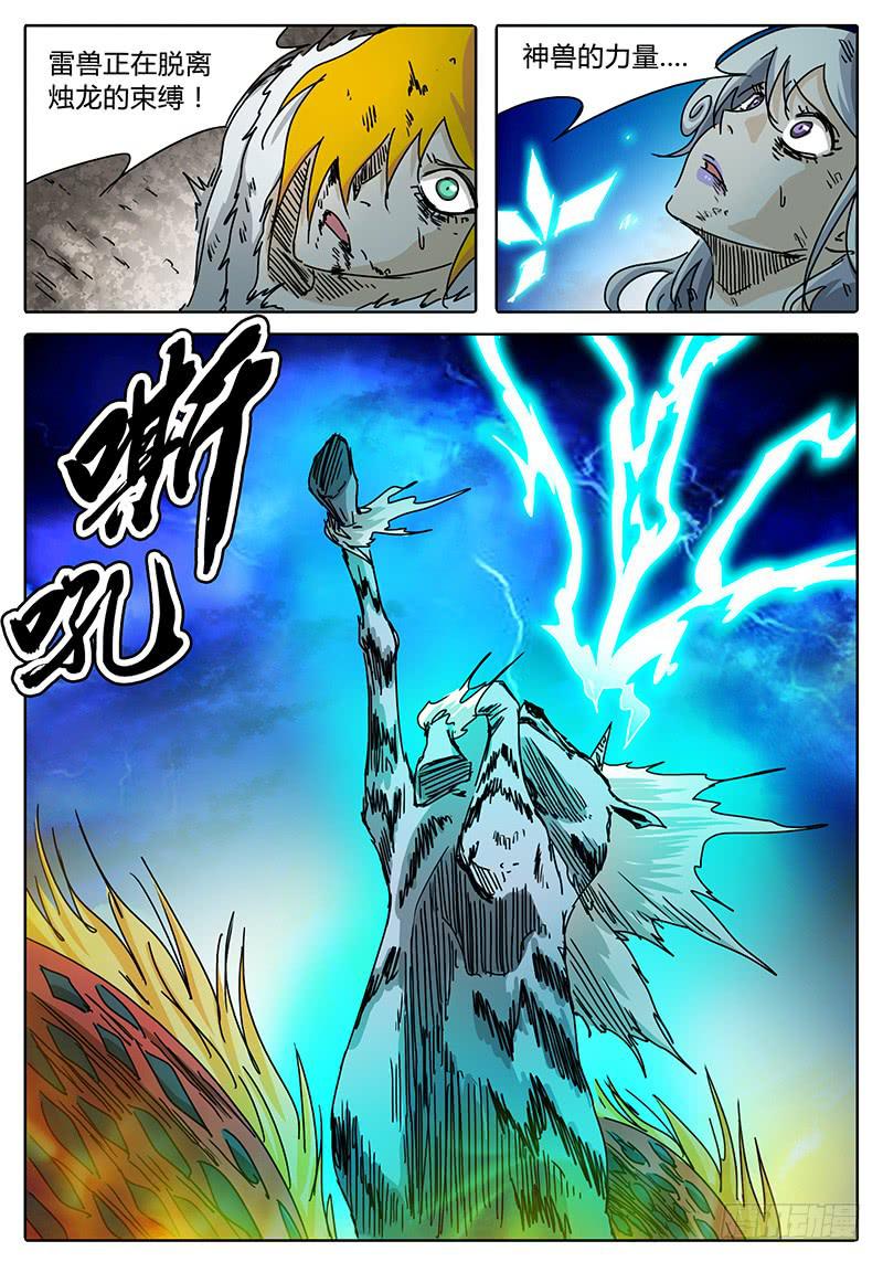 第77话 巨大vs巨大①-第71话