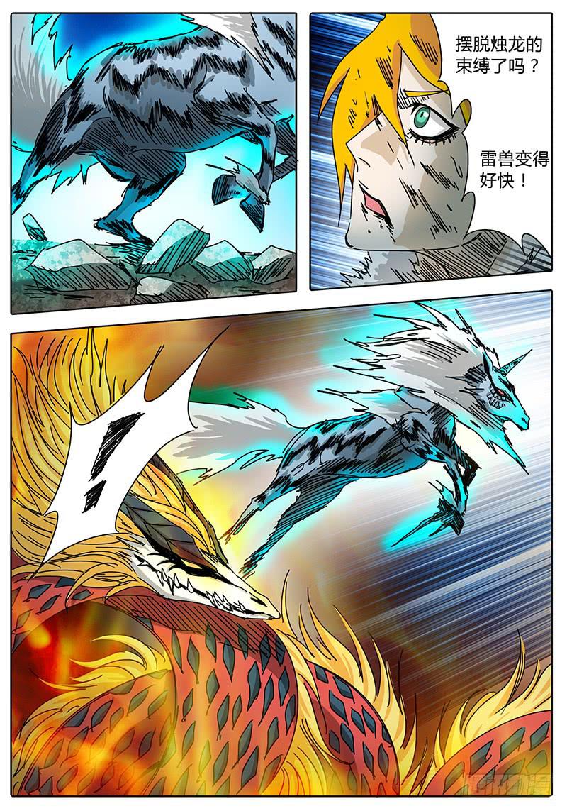 第77话 巨大vs巨大①-第71话