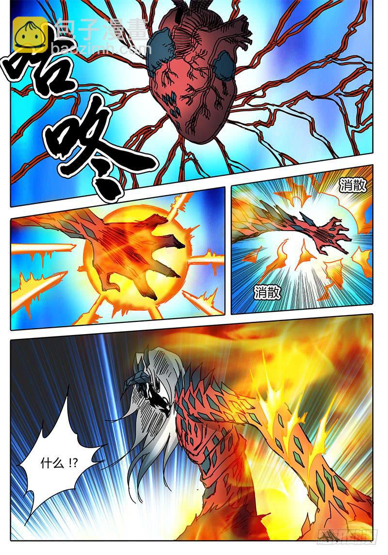 第79话 突发情况！-第73话