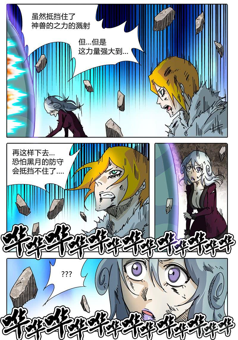 第79话 突发情况！-第73话