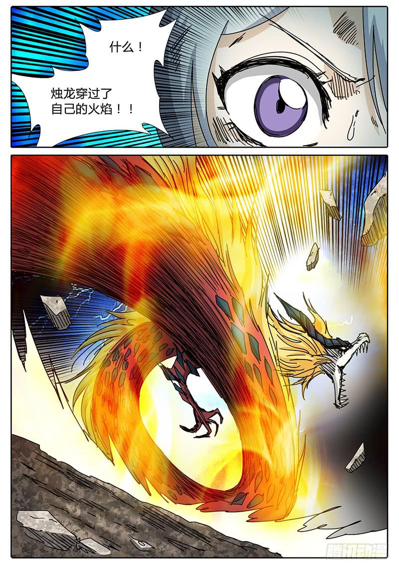 第79话 突发情况！-第73话